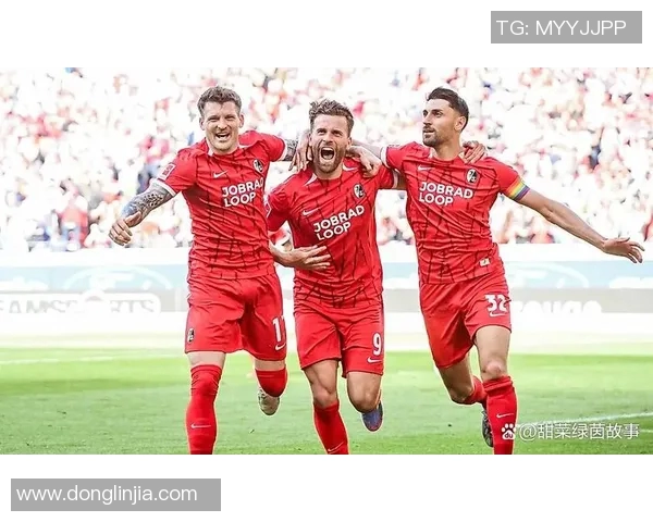 弗赖堡德甲表现火爆！球队崛起迅猛吸引关注