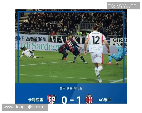 尤文图斯客场逆转击败AC米兰，继续领跑意甲积分榜